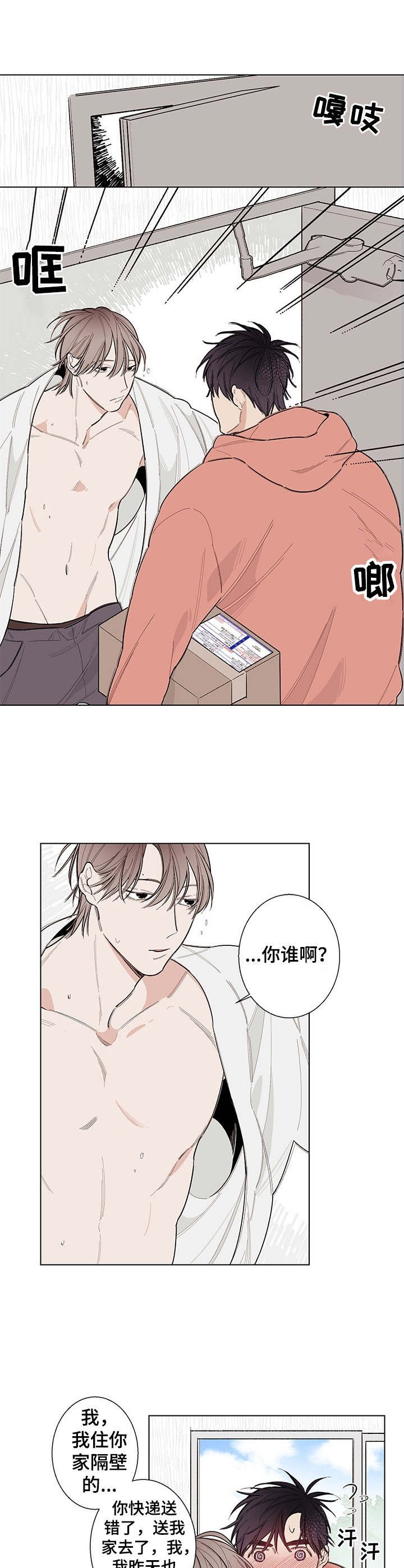 第3章：意外的展开
