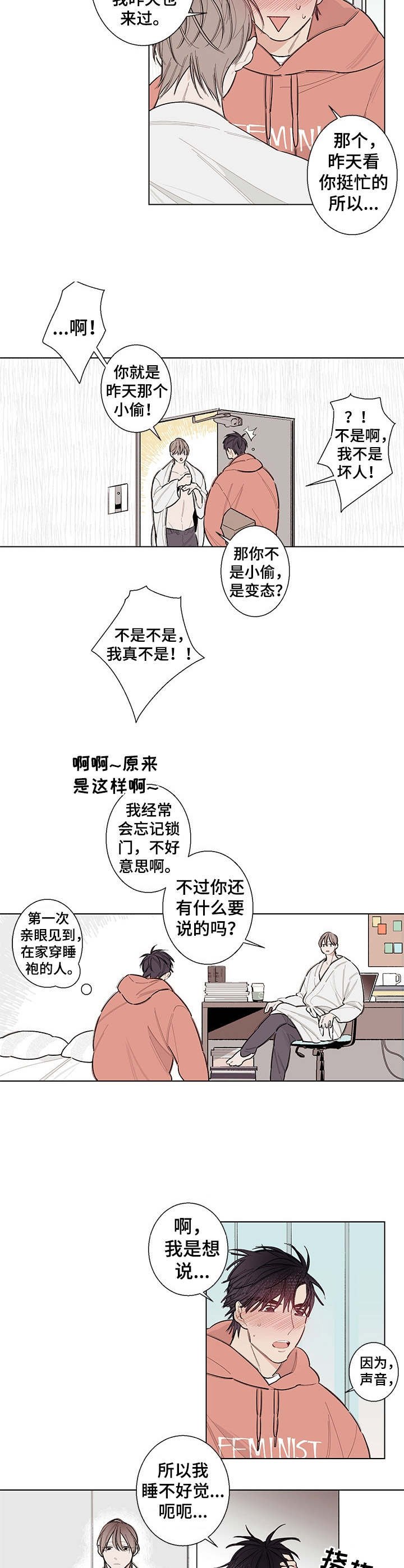 第3章：意外的展开