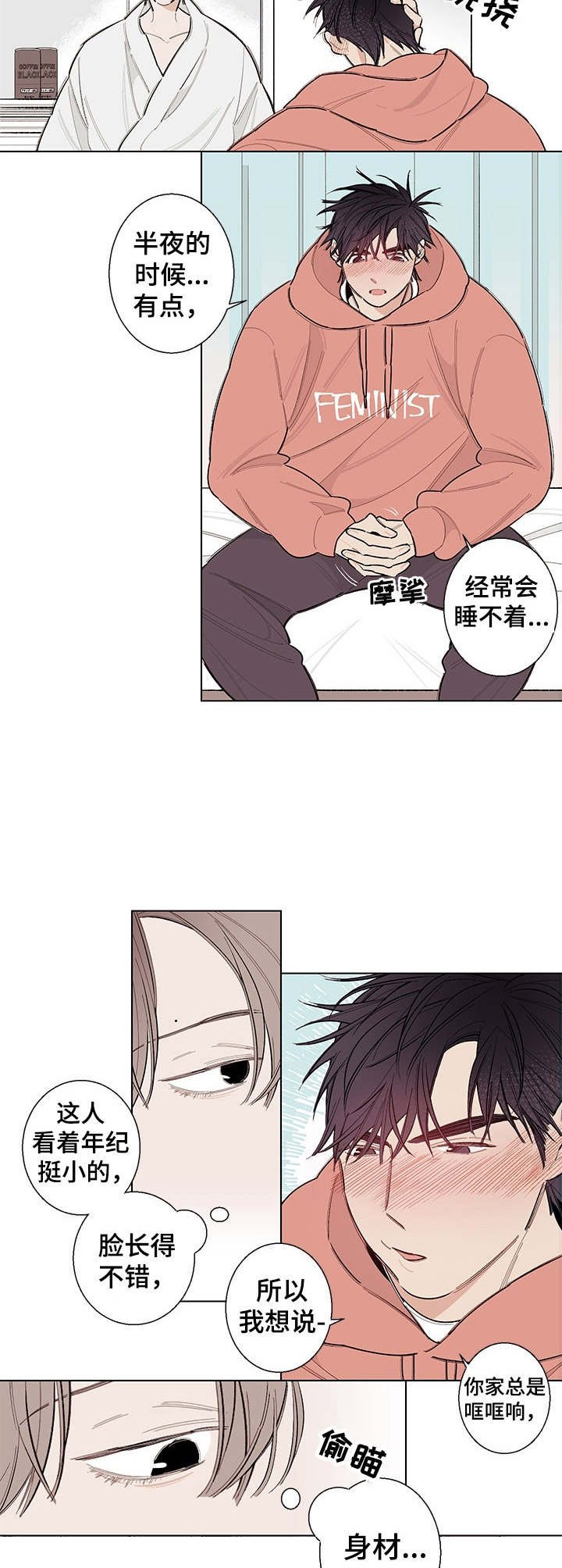 第3章：意外的展开