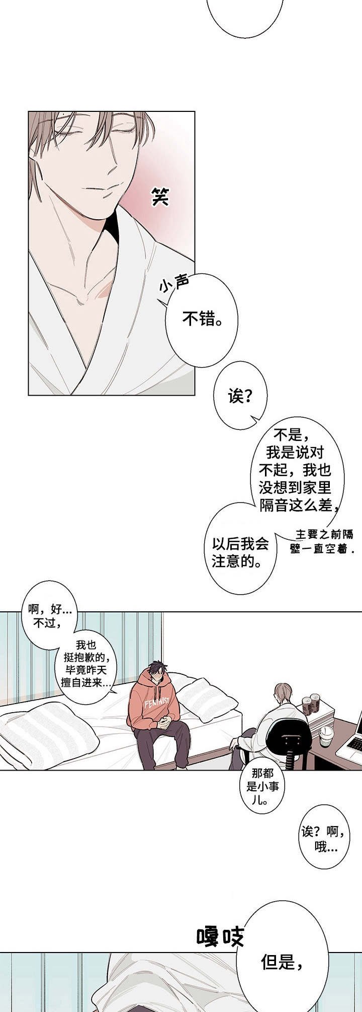 第3章：意外的展开