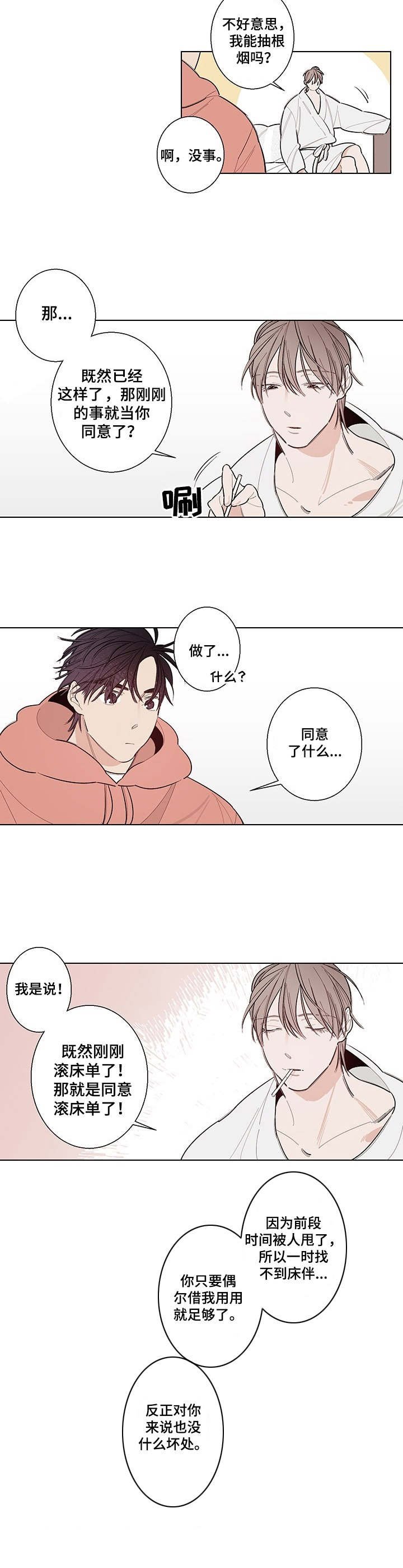 第3章：意外的展开
