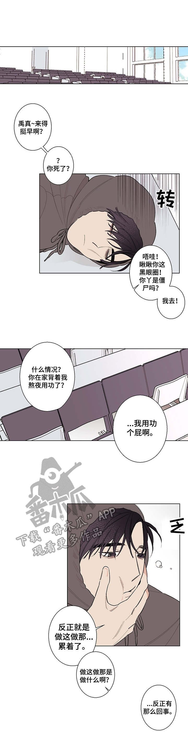 第4章：奇怪的关系