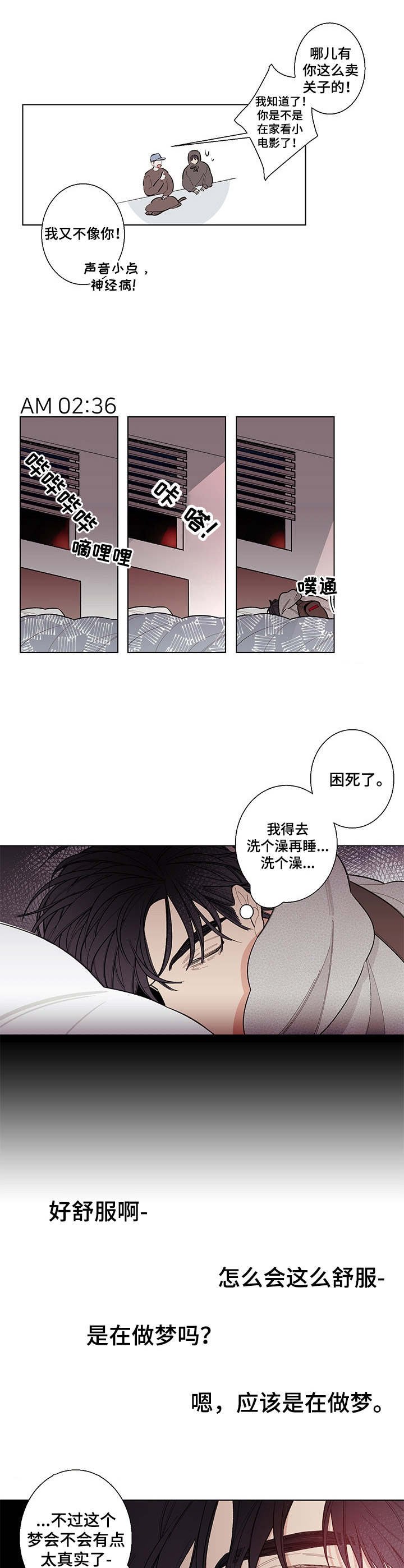第4章：奇怪的关系