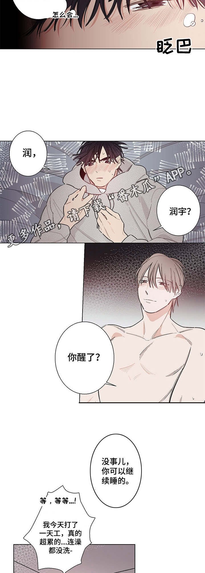 第4章：奇怪的关系