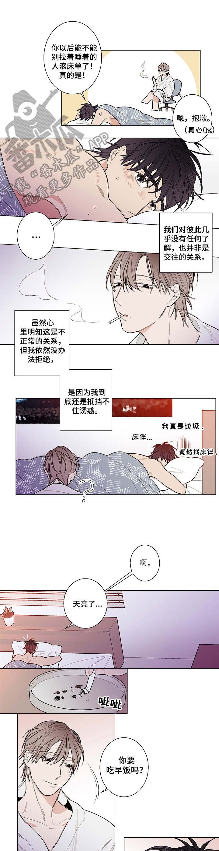 第4章：奇怪的关系