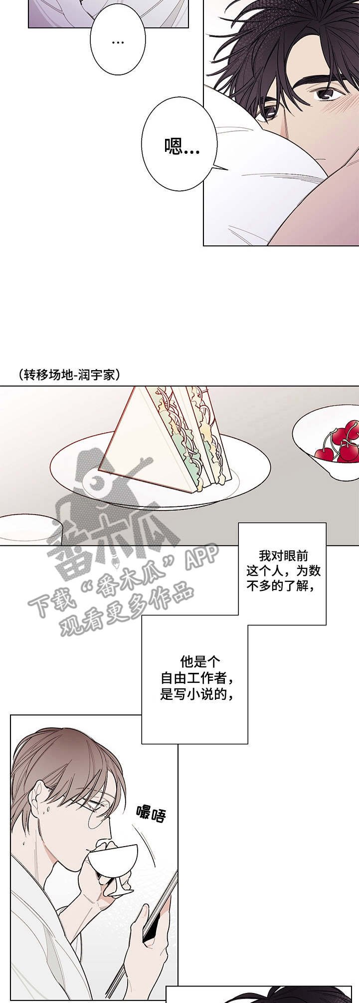 第4章：奇怪的关系