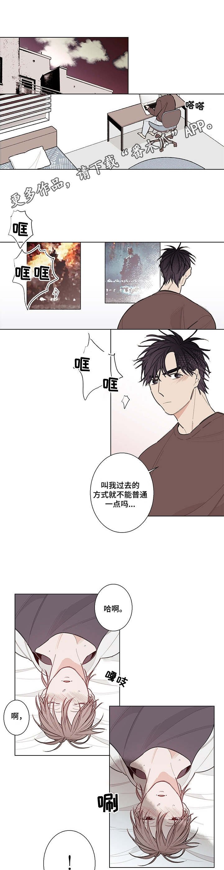 第4章：奇怪的关系