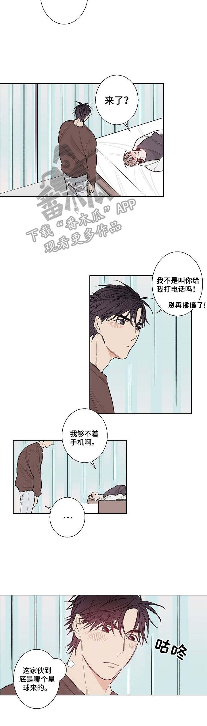 第4章：奇怪的关系