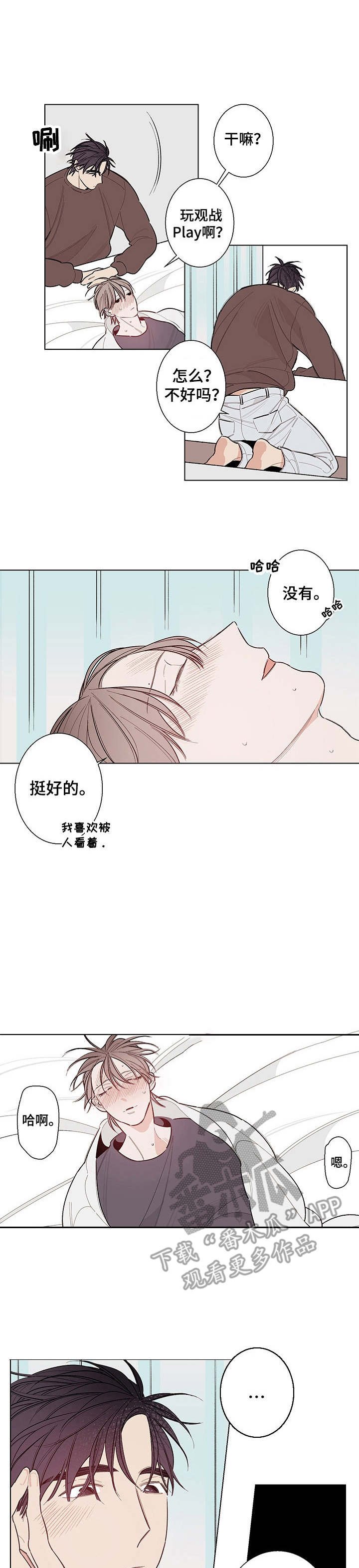 第5章：不愉快