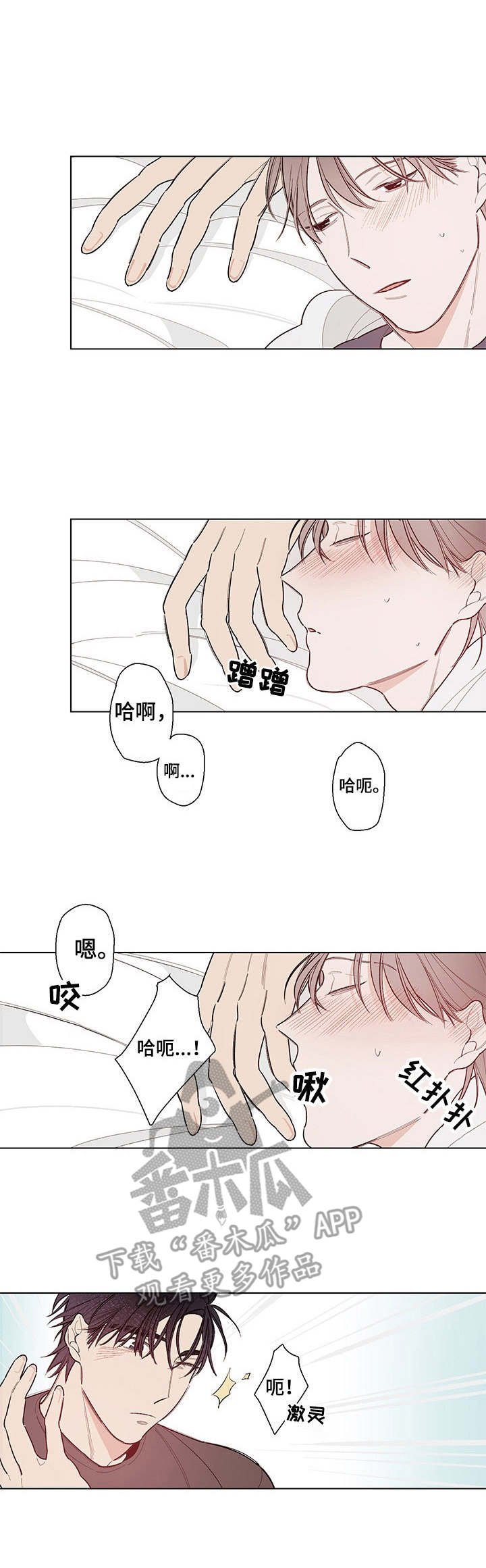 第5章：不愉快