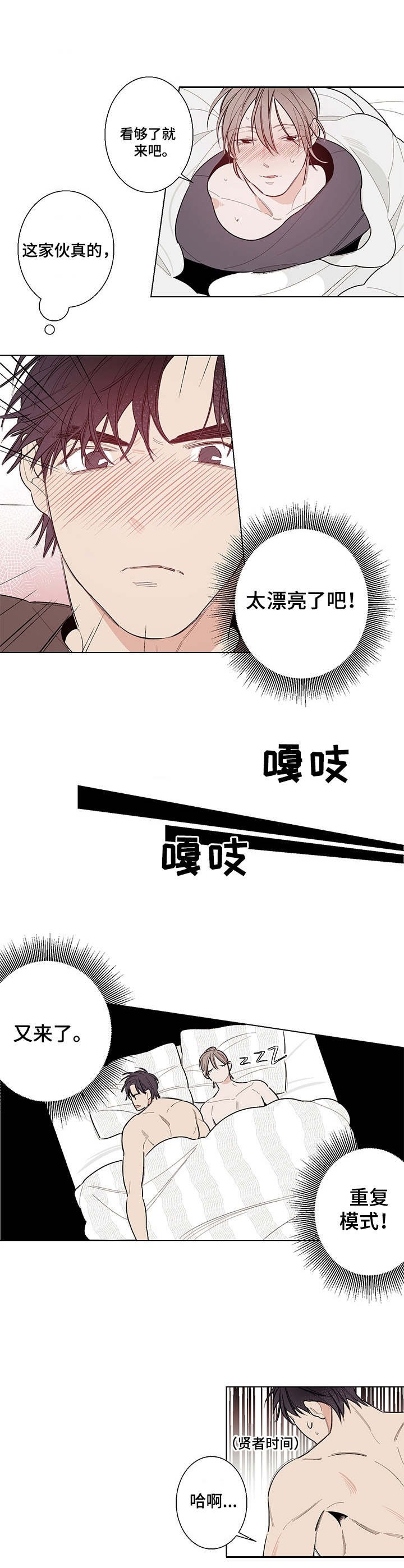 第5章：不愉快