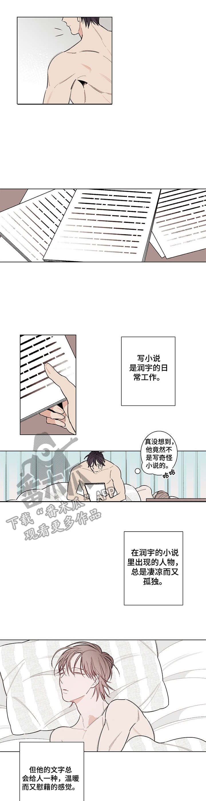 第5章：不愉快