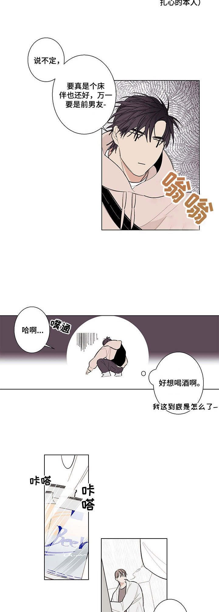 第5章：不愉快
