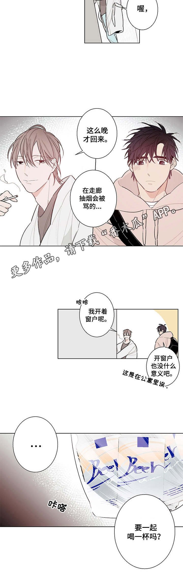 第5章：不愉快