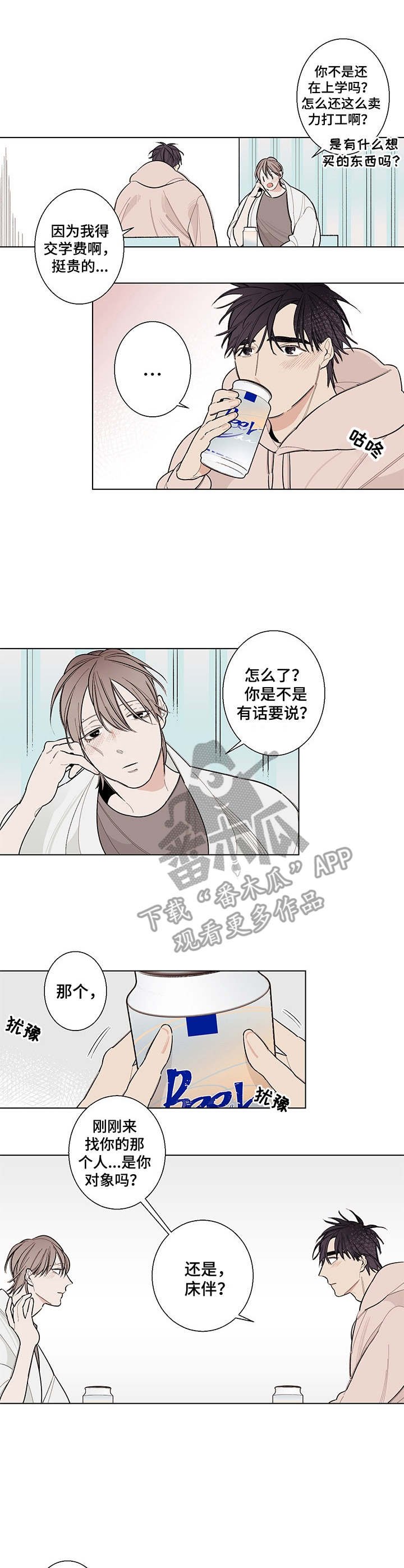 第6章：躲着