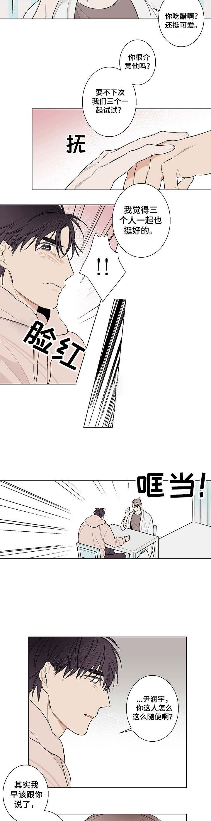 第6章：躲着