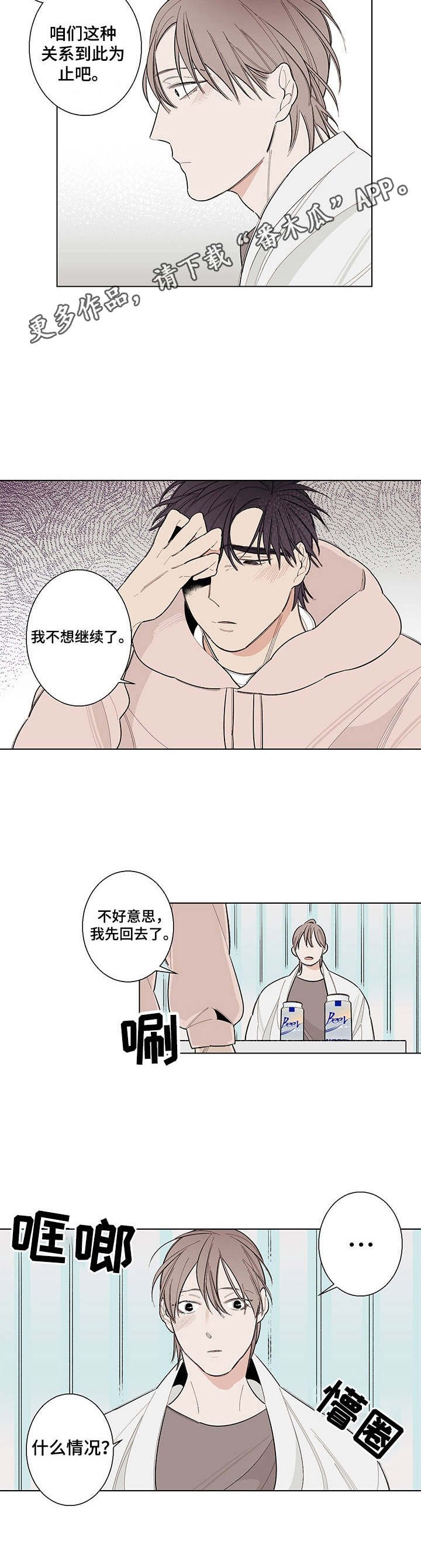 第6章：躲着