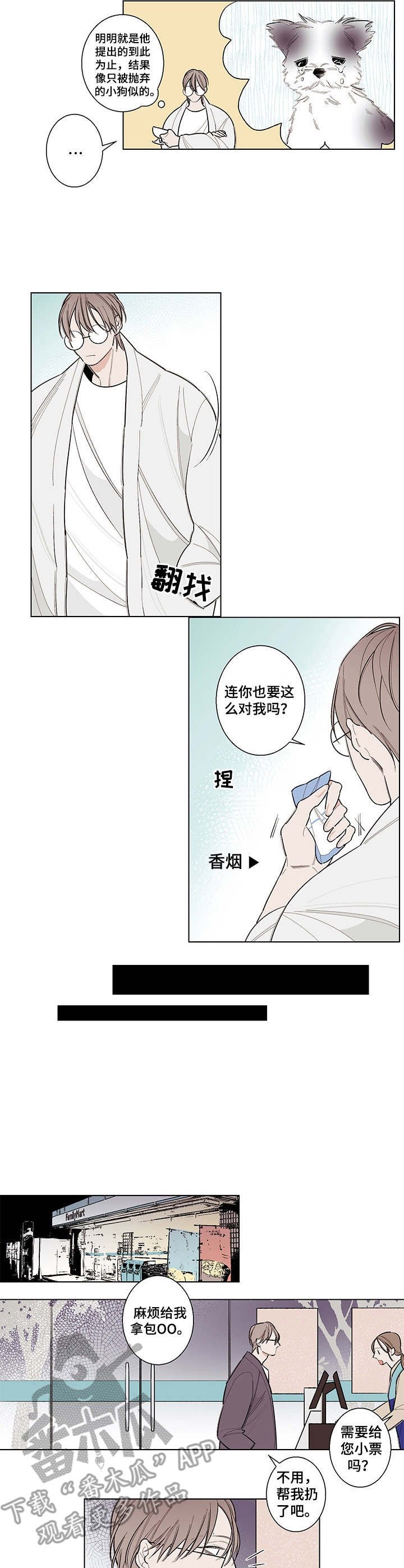 第6章：躲着