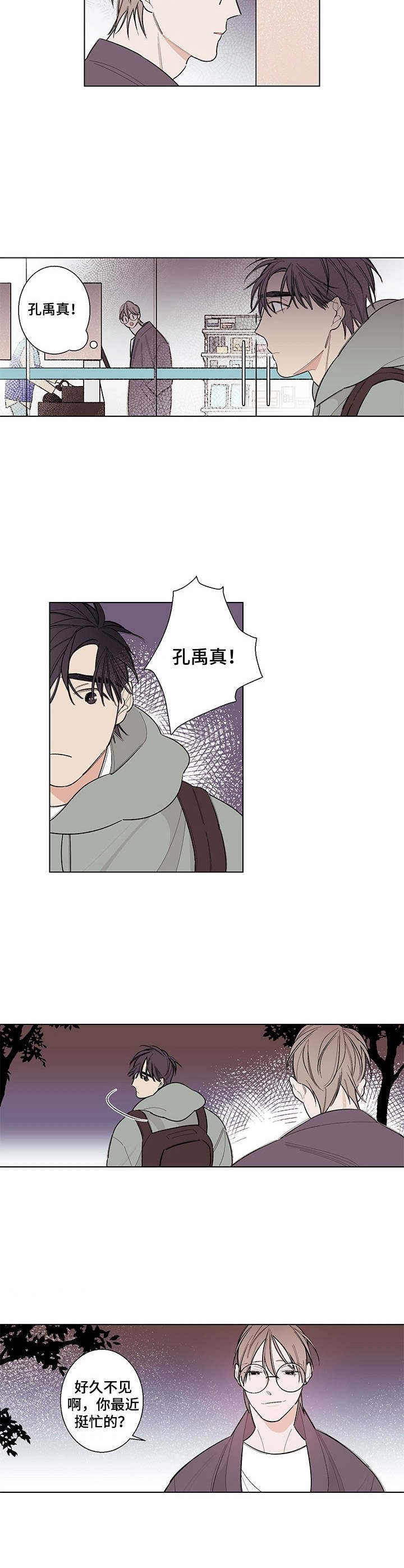 第6章：躲着