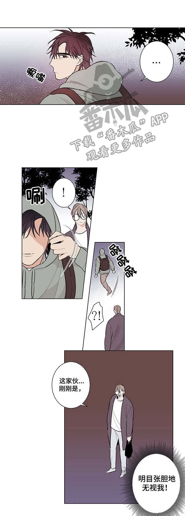 第6章：躲着
