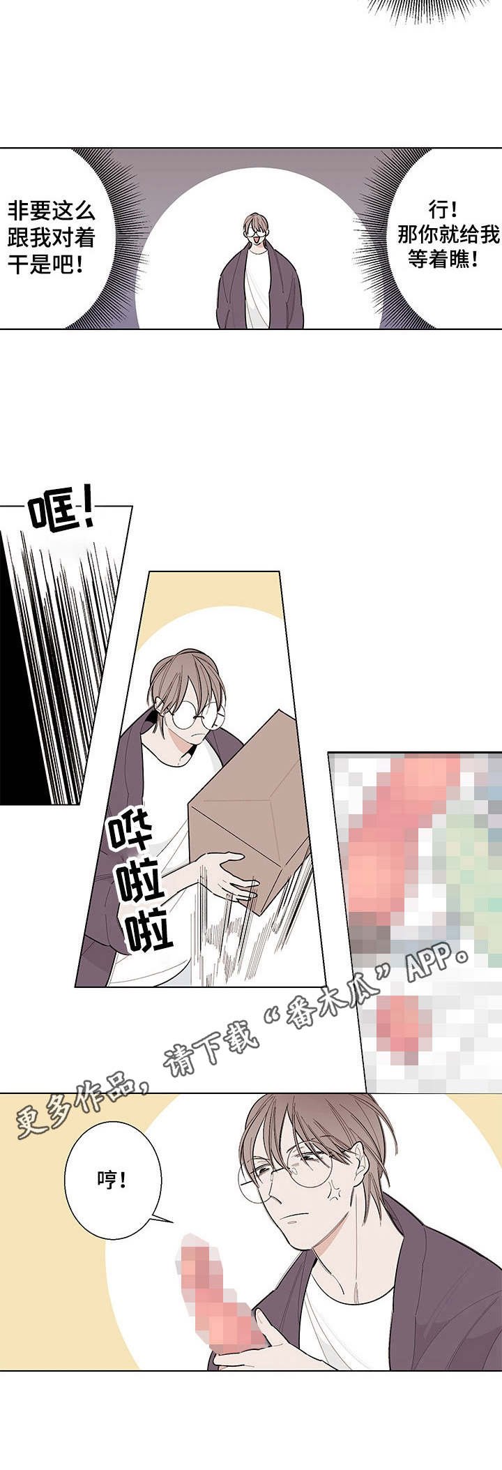 第6章：躲着