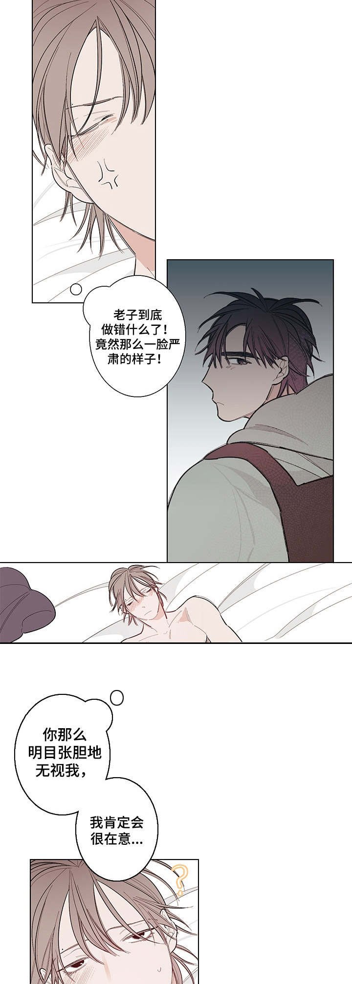 第7章：别扭