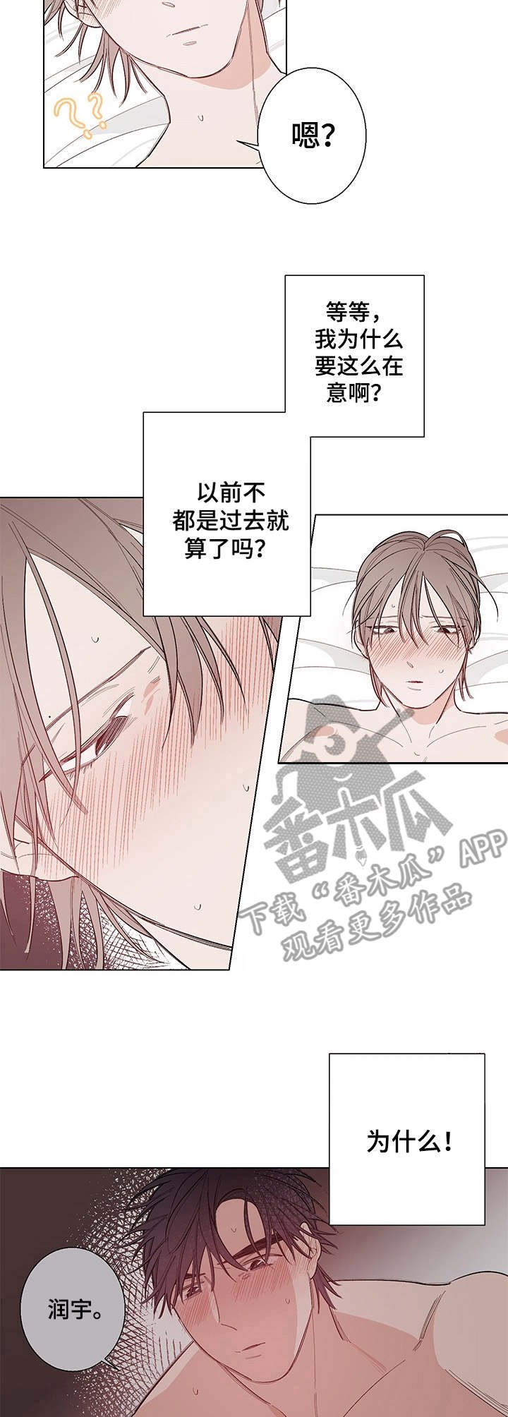 第7章：别扭