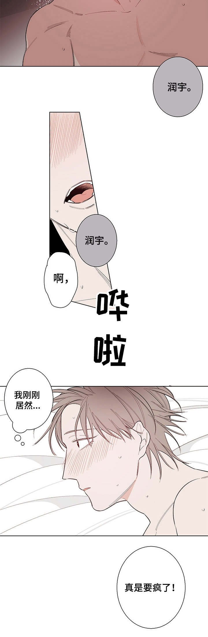 第7章：别扭