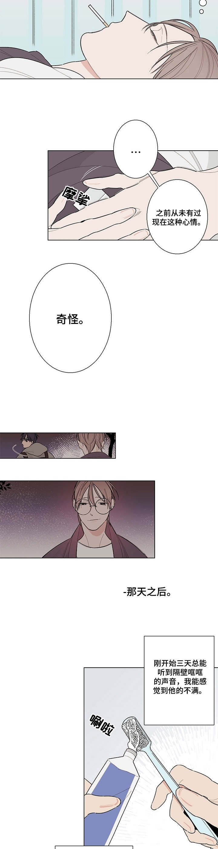 第7章：别扭