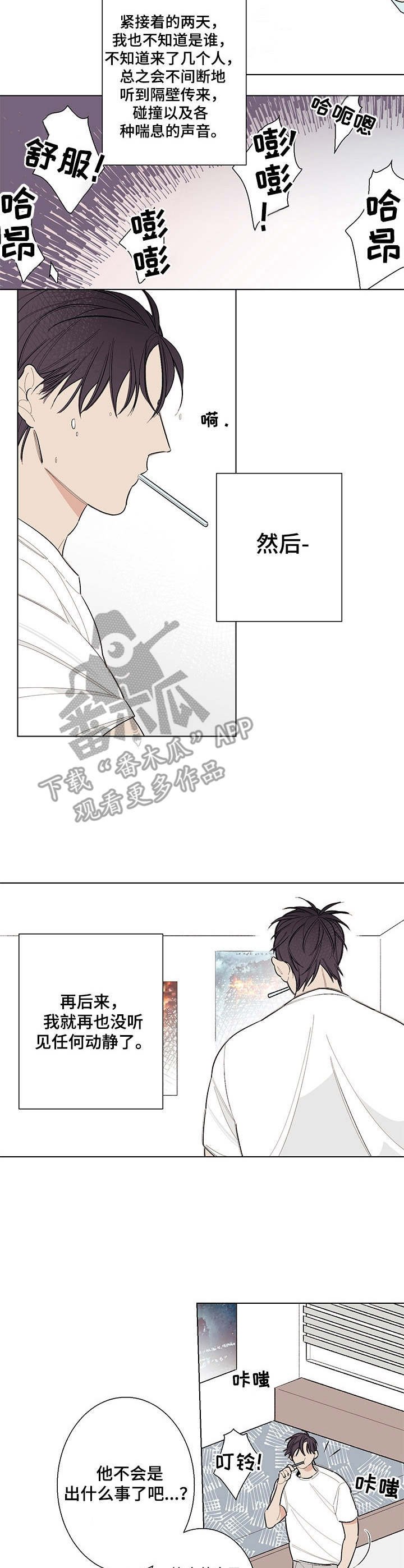 第7章：别扭