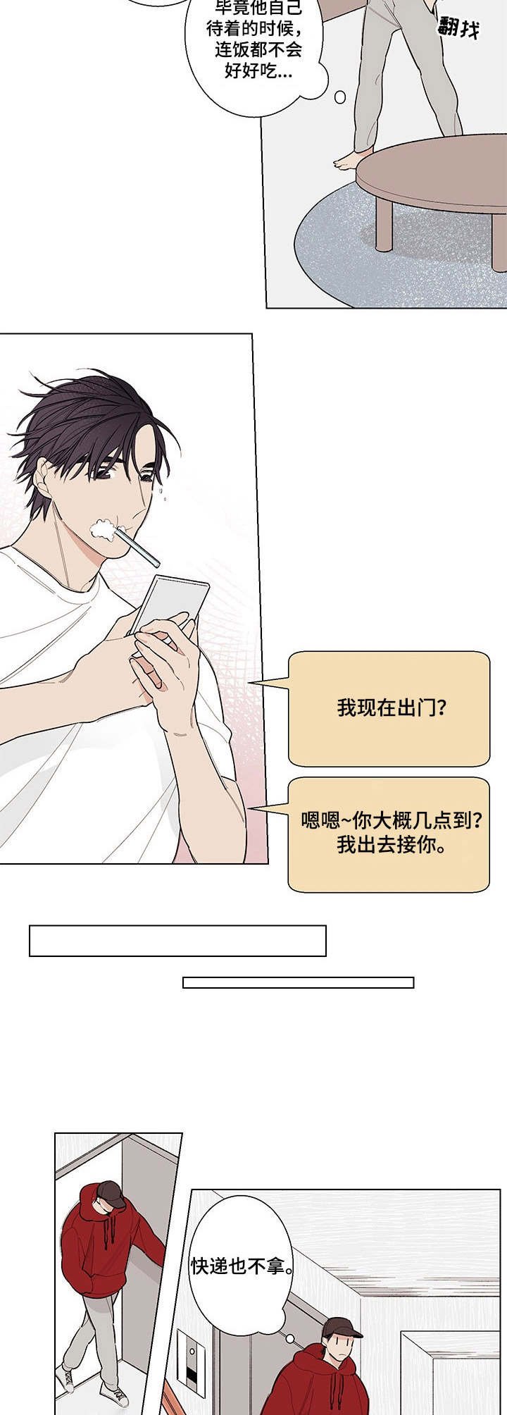 第7章：别扭