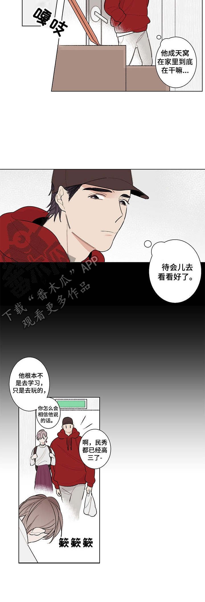 第7章：别扭