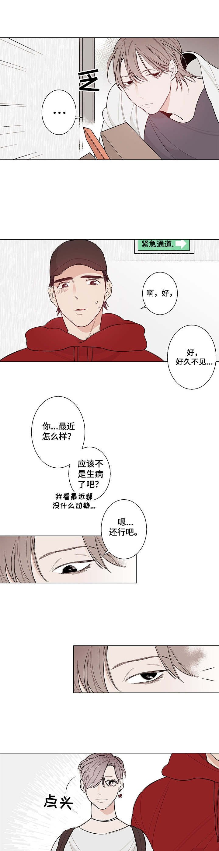 第7章：别扭