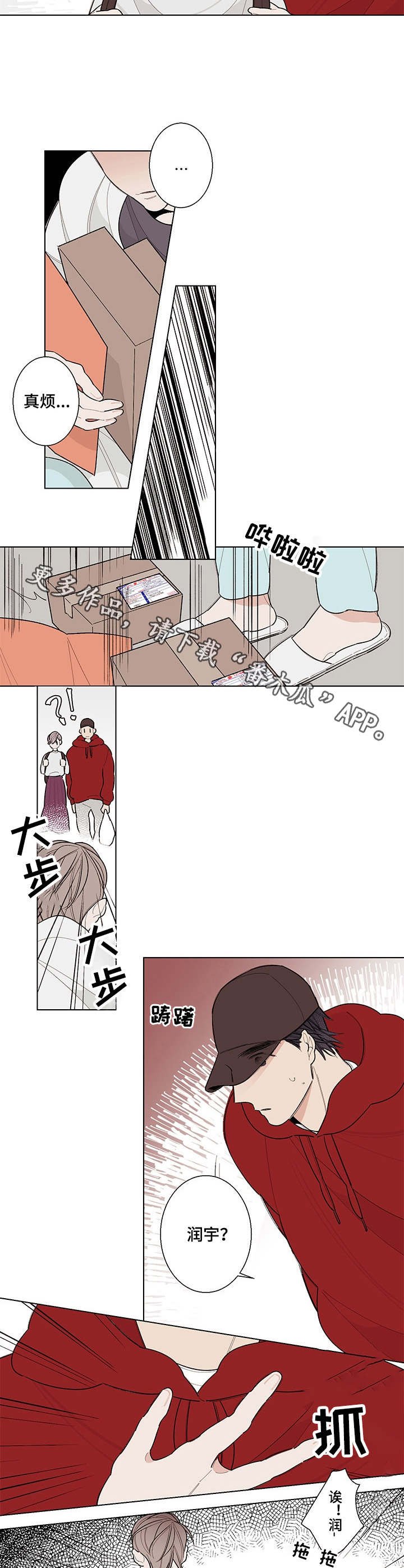第7章：别扭