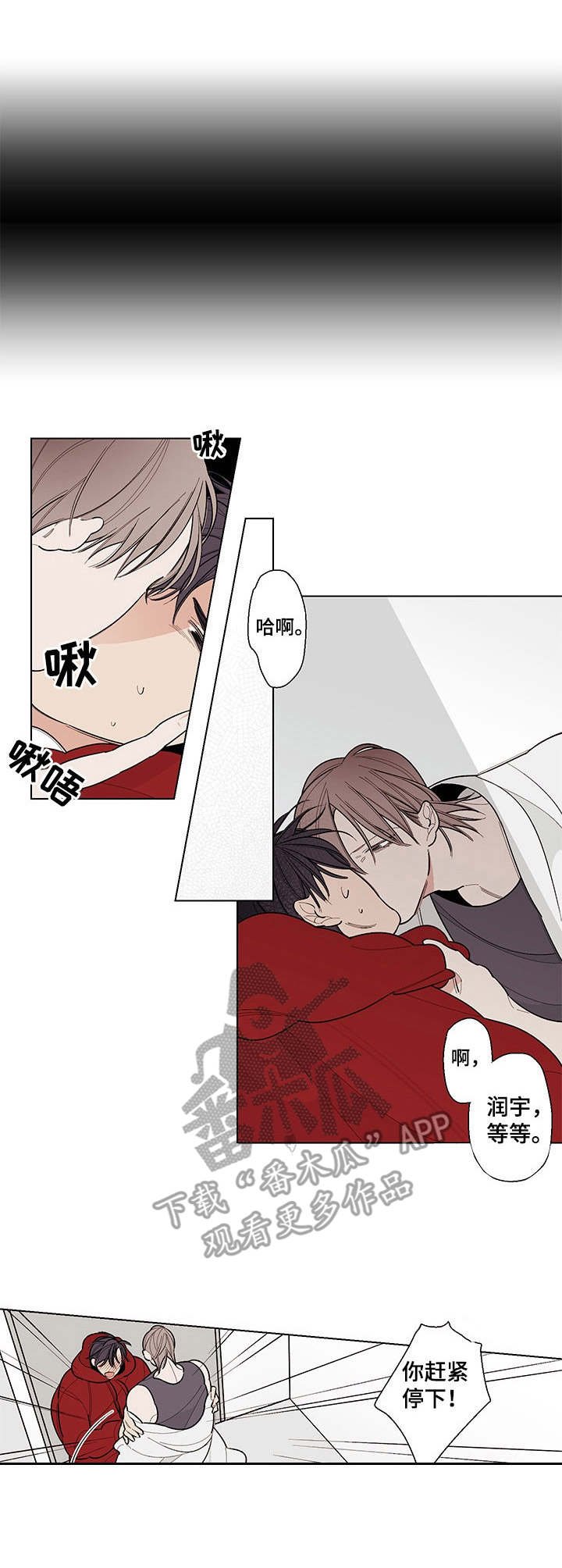 第8章：怦怦跳