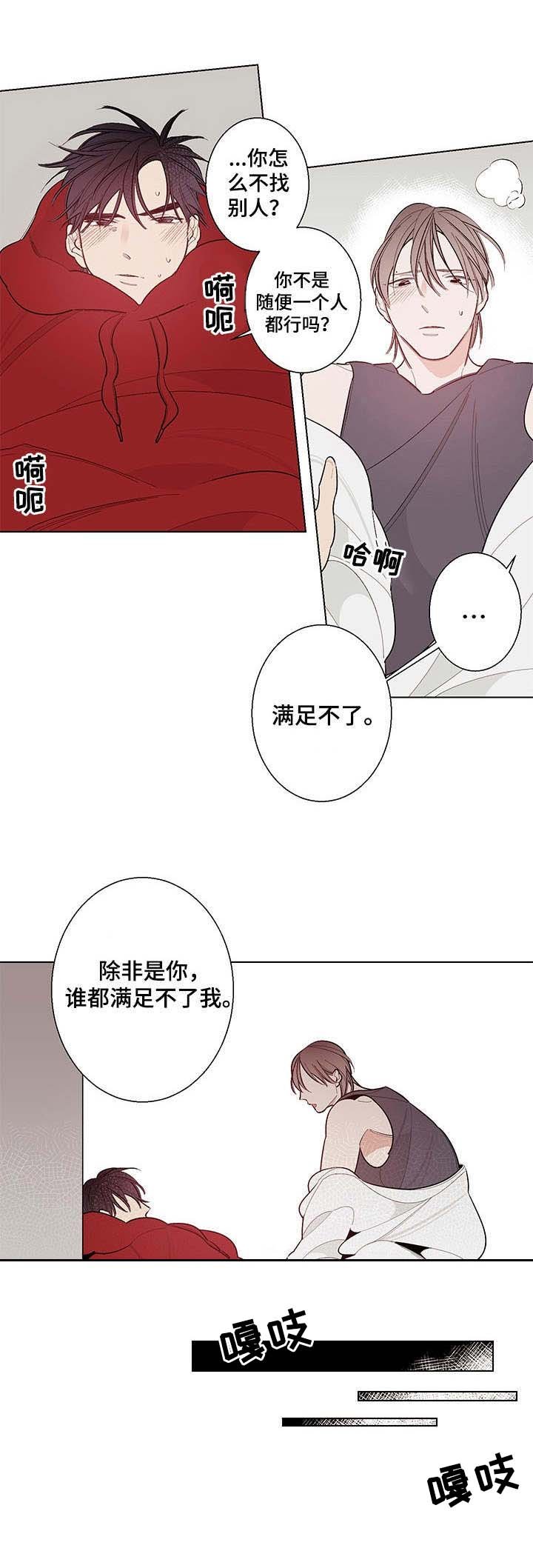 第8章：怦怦跳