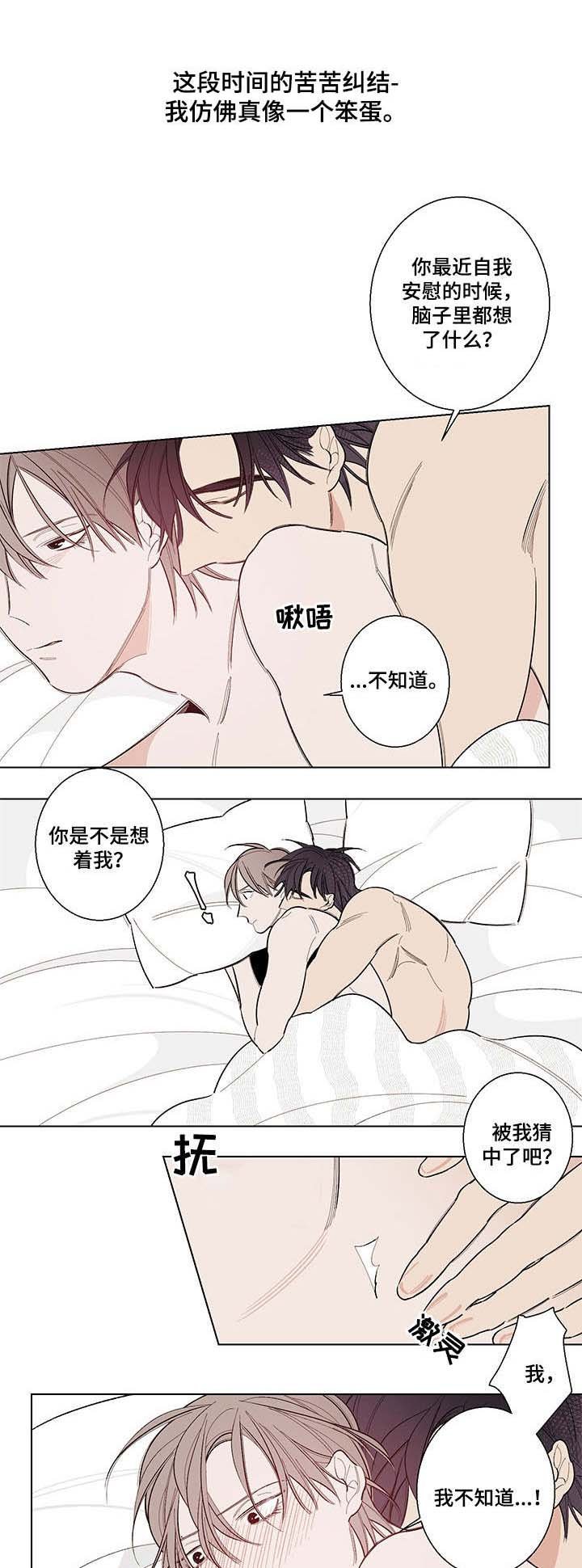 第8章：怦怦跳