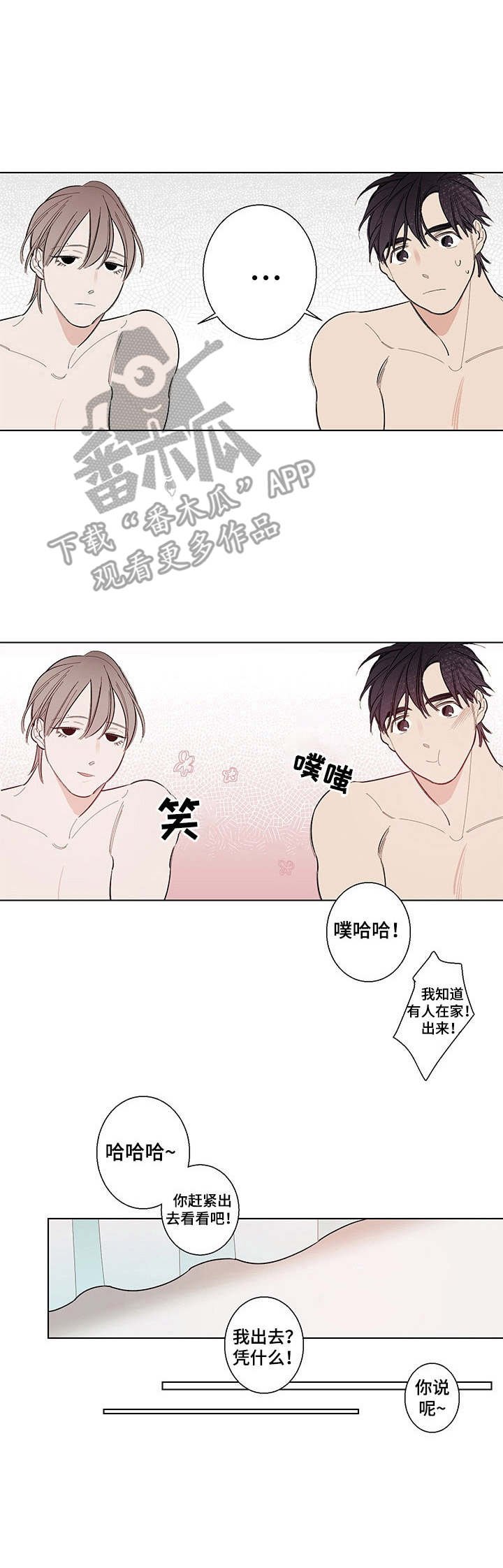 第8章：怦怦跳