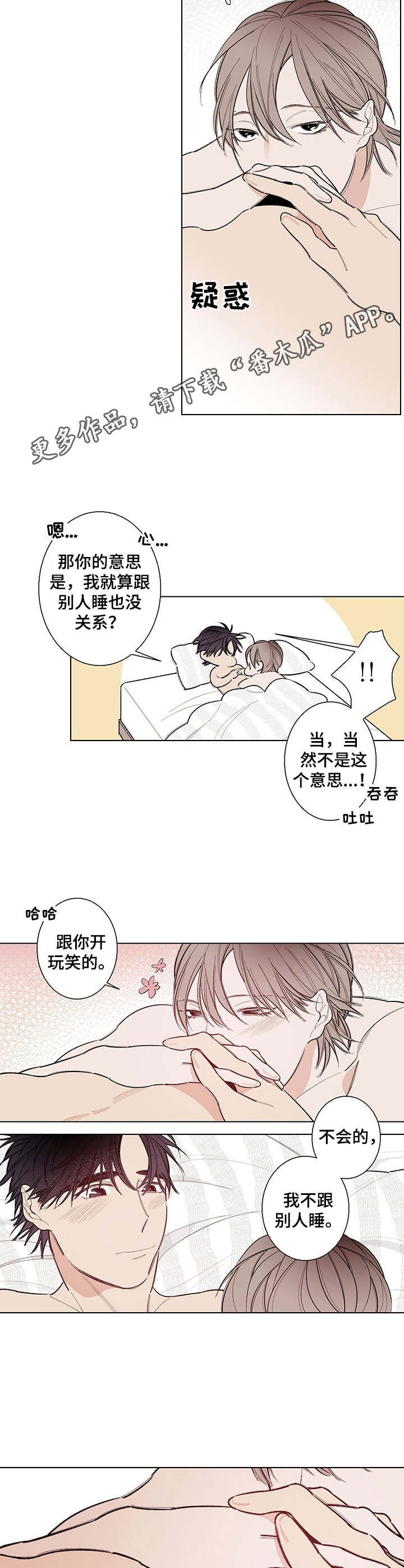 第8章：怦怦跳