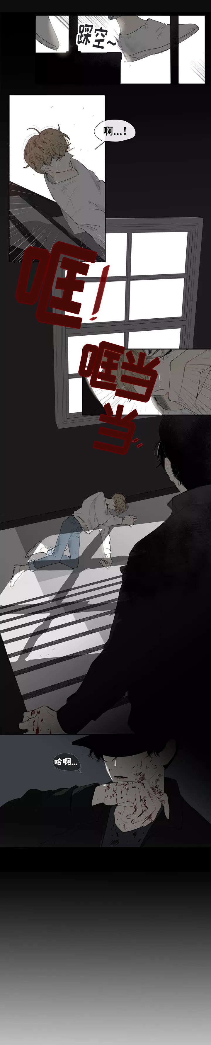 第1章：坠楼