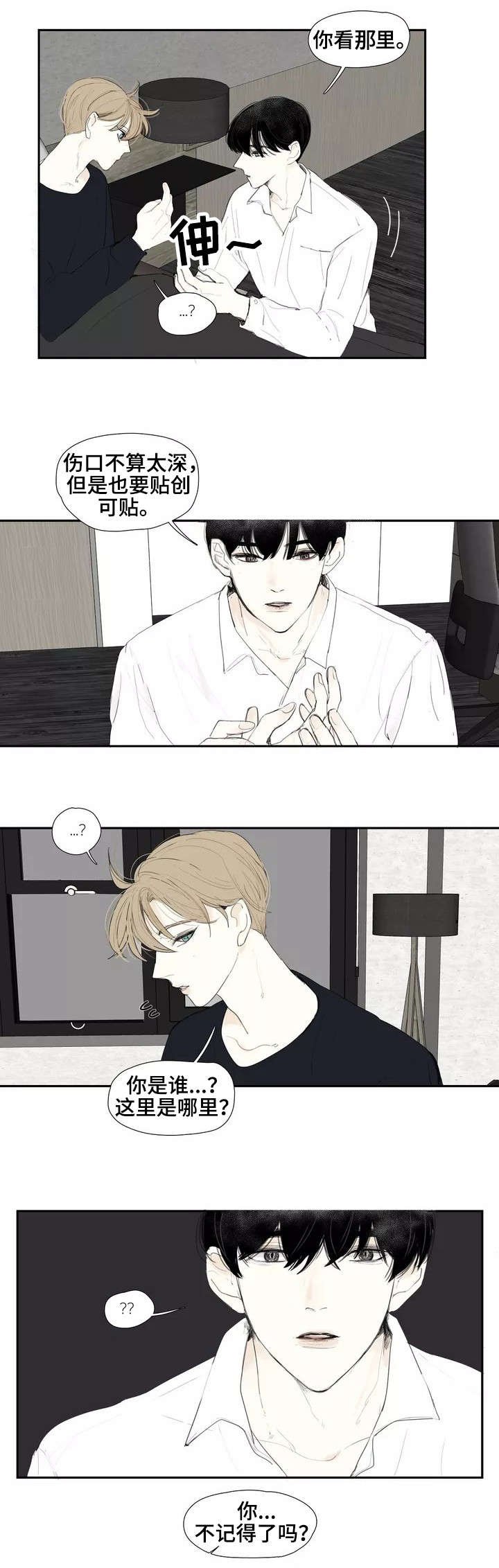 第1章：坠楼