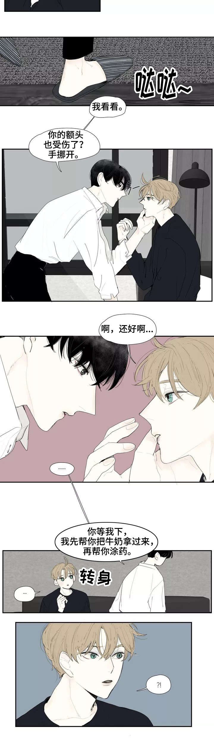 第1章：坠楼