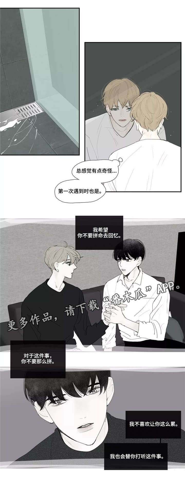 第14章：同眠