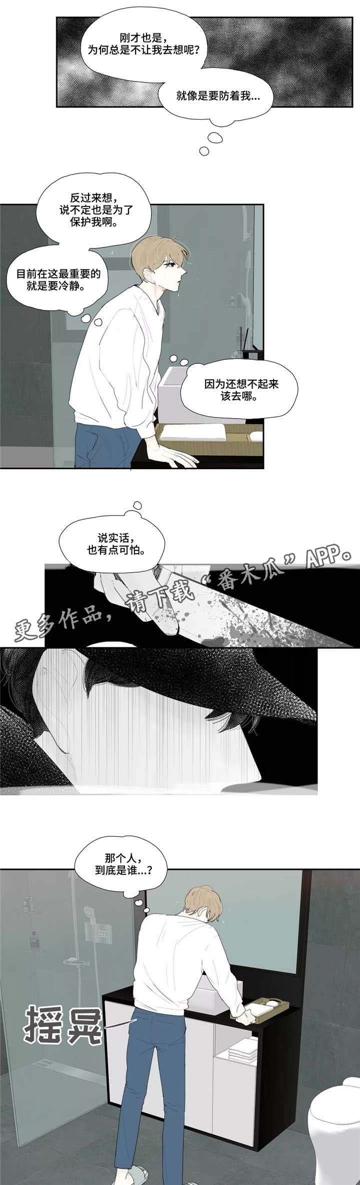 第14章：同眠