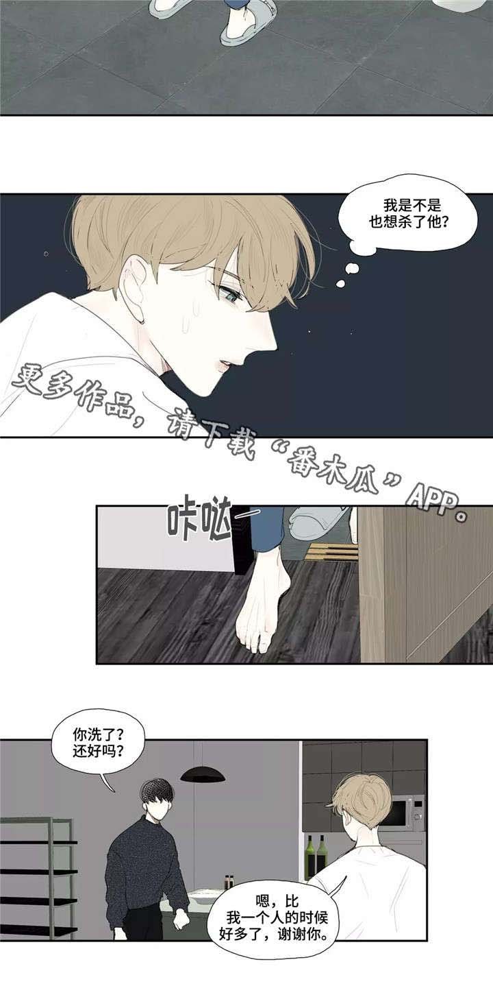 第14章：同眠
