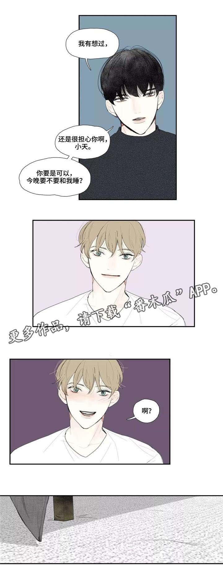 第14章：同眠
