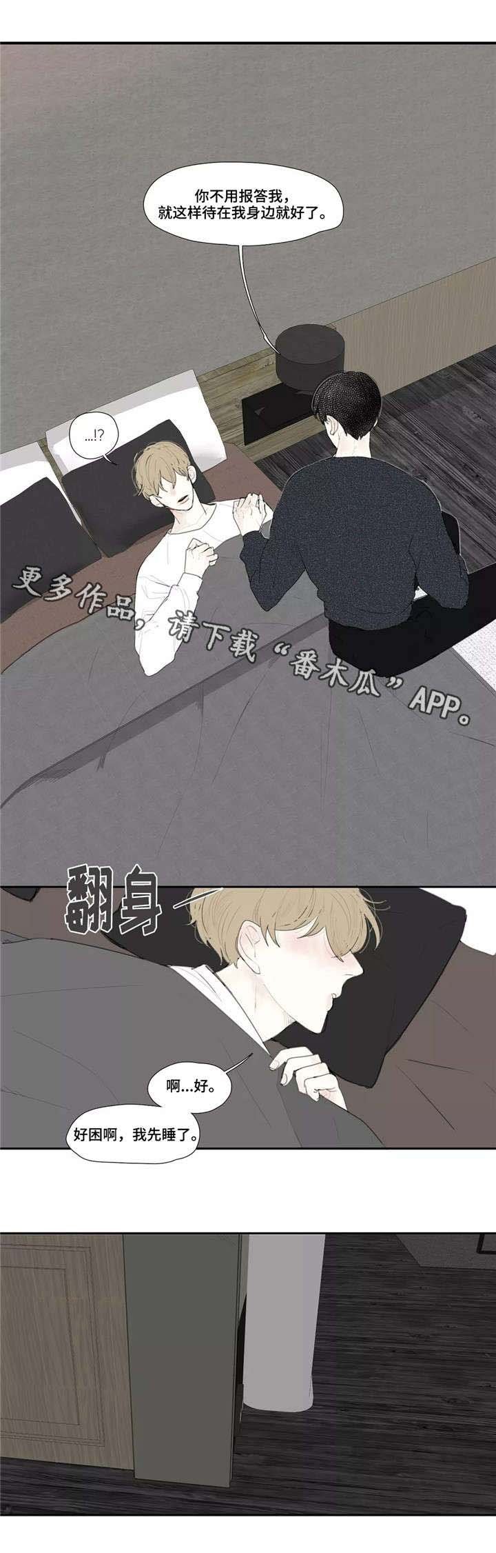 第14章：同眠
