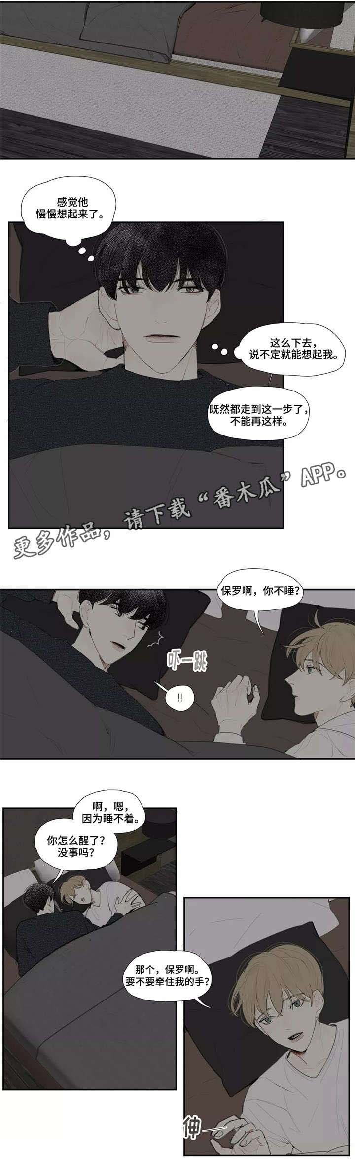 第14章：同眠