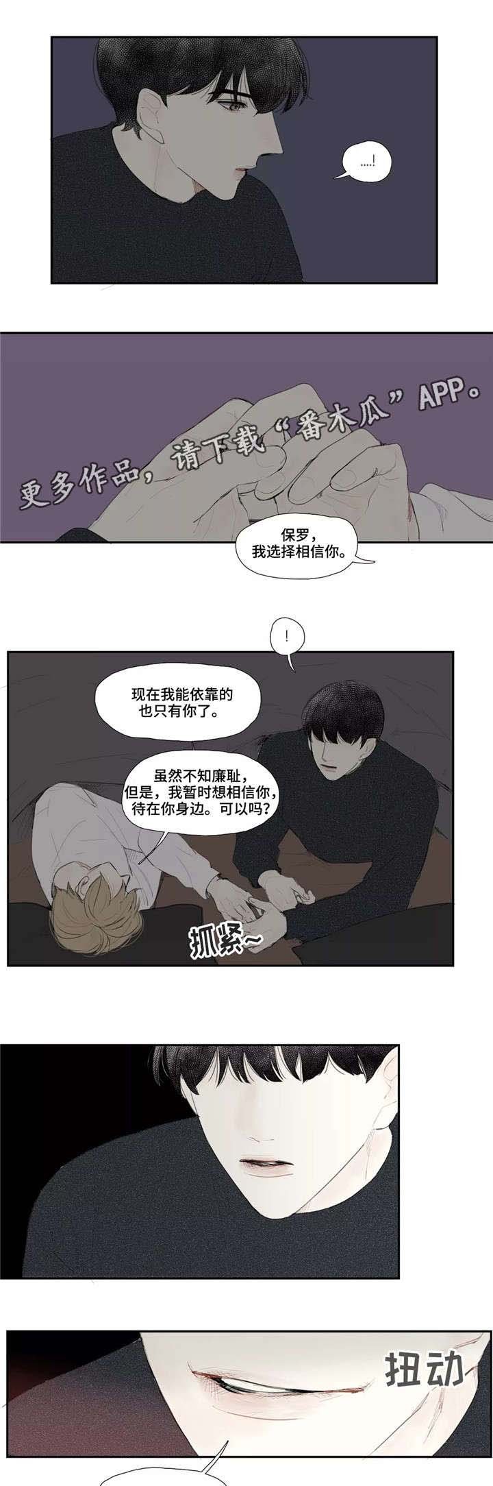 第14章：同眠