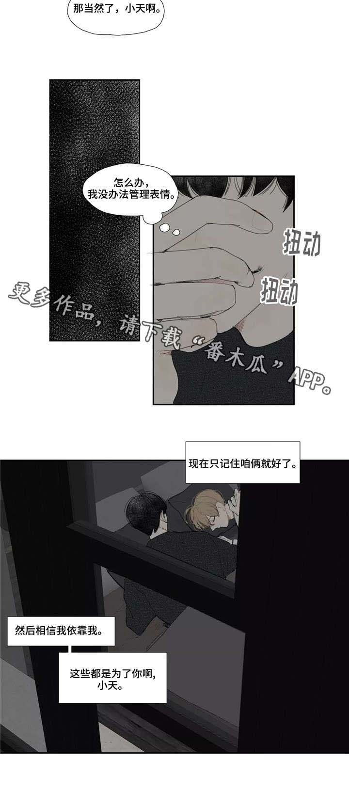 第14章：同眠